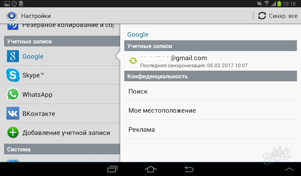 Как исправить сбой google. Сбой настроек на андроид. Приложение настройки Google. Ошибка гугл. Как сделать сбой настроек.