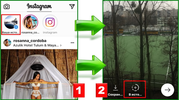 Как сделать историю в инстаграм с несколькими фото