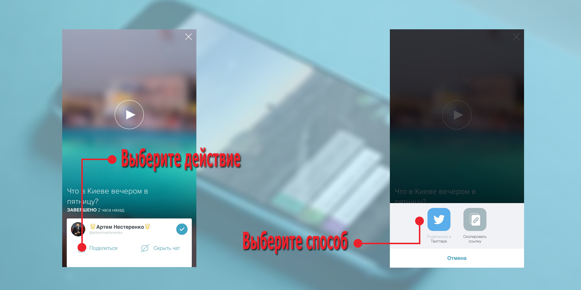 Periscope telegramm