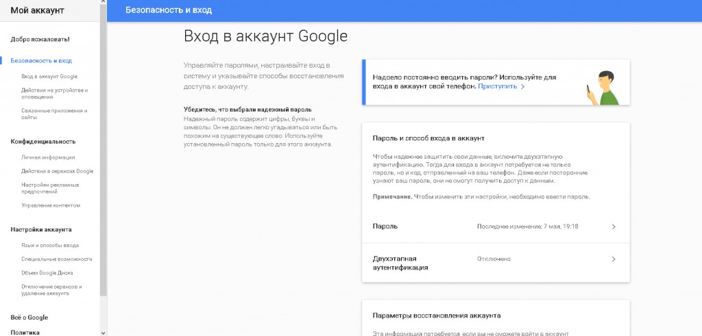 Как изменить пароль аккаунта. Мой аккаунт и пароль. Мой пароль от аккаунта Google. Мой аккаунт и пароль узнать. Мой аккаунт мой пароль.