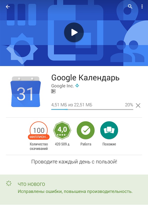 Обновить google service. Сервисы Google Play. Google Play не могу обновить сервисы.