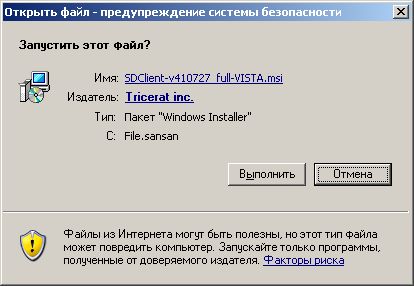 System warning перевод. Оповещение системы безопасности Windows XP. Предупреждение системы безопасности Windows. Открыть файл предупреждение системы безопасности. Предупреждение системы безопасности Windows 7.