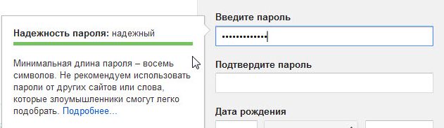 Надежность пароля презентация