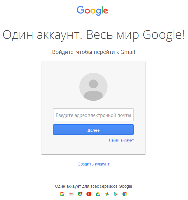 Узнать аккаунты gmail. Гугл аккаунт почта gmail. Адрес электронной почты Google создать. Почта для гугл аккаунта. Электронная почта гугл вход.