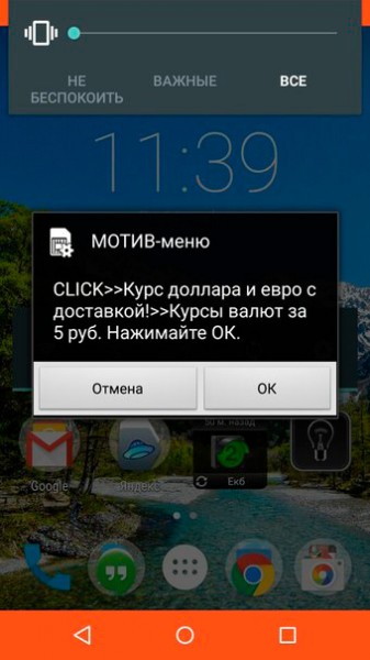 Смс мотив. Мотив меню. Всплывающие окна после звонка. Как отключить click на мотиве. Мотив меню отключить.