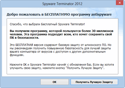 Программа для удаления троянов. Сайт заблокирован из за троянских программ terminator6 .online.