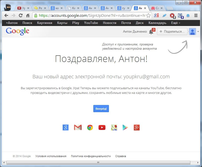 История аккаунта гугла. Как создать новый аккаунт гугл. Create Google account. Что такое аккаунт в интернете.