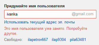 Войти значение