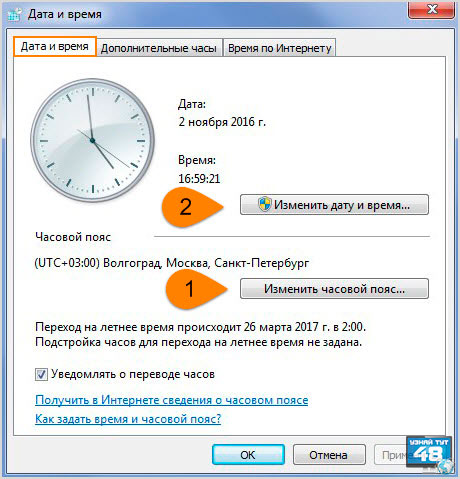 Неправильно установлено время. Настройка времени Windows 7. Как установить время и дату. Настройка даты. Изменение настроек даты и времени.