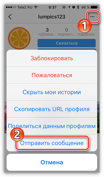 Null в инстаграм что это в сообщениях. Сообщение в Инстаграмм. Сообщение подарок в инстаграмме. Как в инстаграмме переслать сообщение.