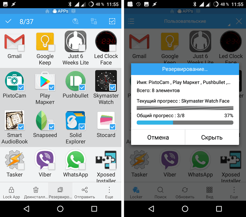Скопировать с одного андроида на другой. Скопировать приложение. Android дубликат приложения. Копия телефона приложение. Приложение для копирования приложений.