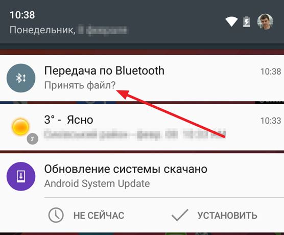 Передать файлы по wifi андроид. Принять файл по блютузу. Принять файл по Bluetooth. Принять файл по Bluetooth старый телефон.