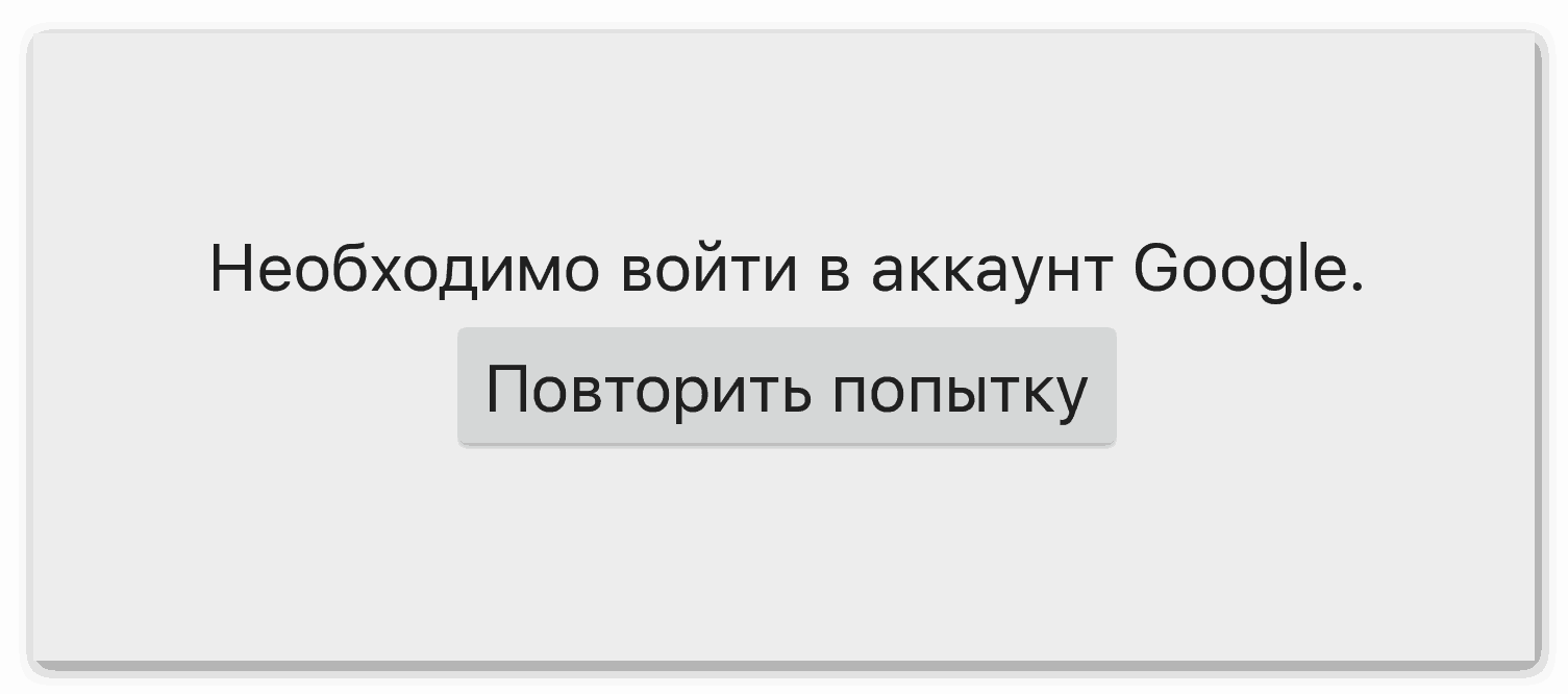 Требуется ошибка