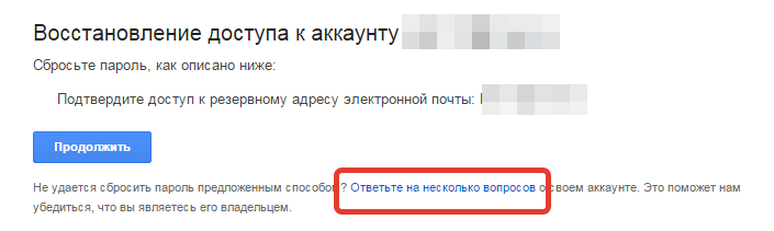 Восстановление аккаунта. Восстановление пароля аккаунта. Как восстановить аккаунт.