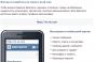 VKontakte (VC) نسخه موبایل - ورودی
