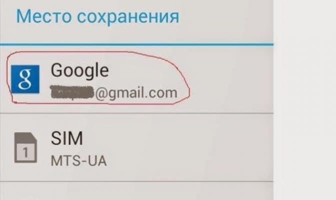 Kako vidjeti kontakte u gmailu?